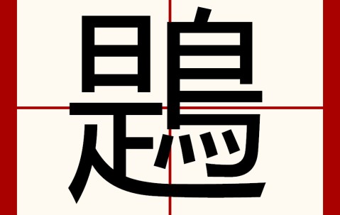 开云体育中国-饕餮by